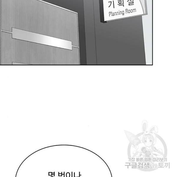 보스의 노골적 취향 5화 19