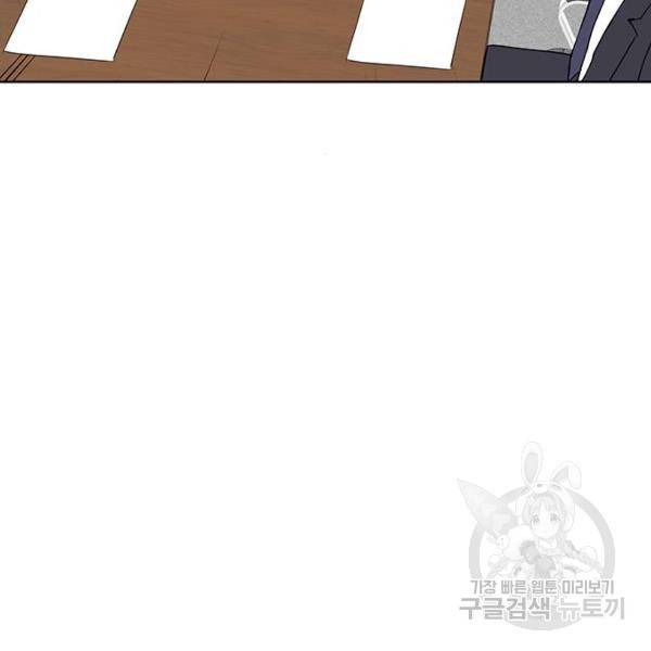보스의 노골적 취향 5화 23