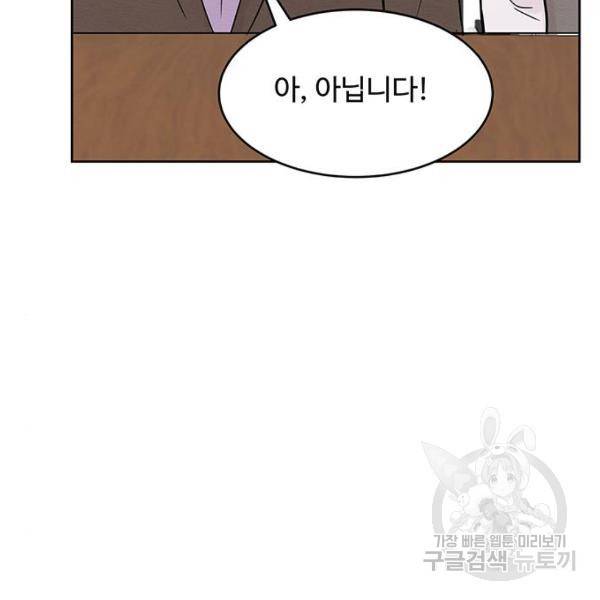 보스의 노골적 취향 5화 28
