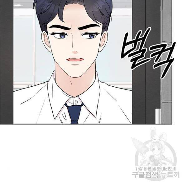 보스의 노골적 취향 5화 30