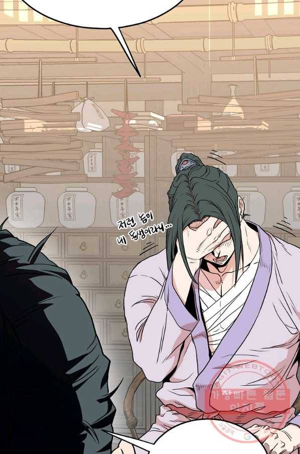 로그인 무림 89화 19