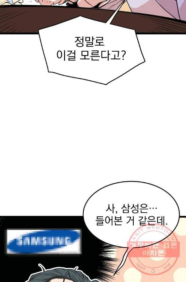 로그인 무림 89화 25
