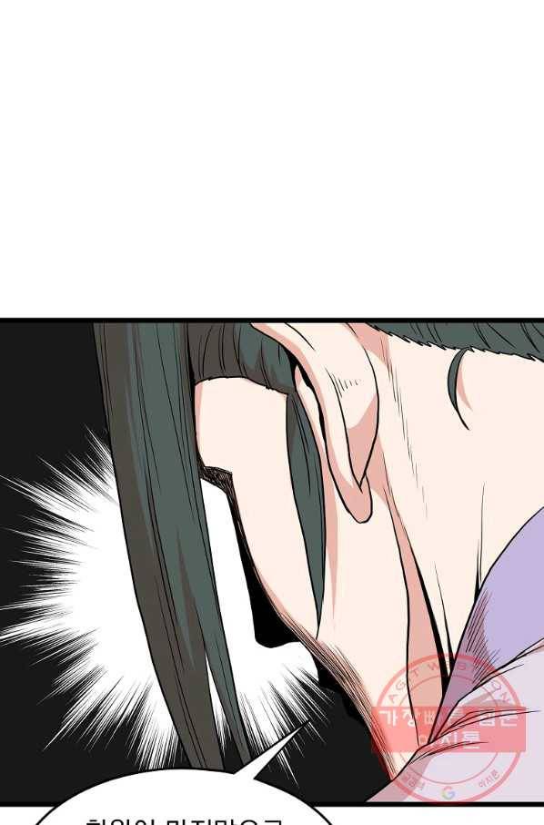 로그인 무림 89화 44