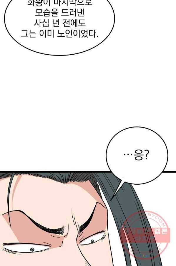 로그인 무림 89화 45