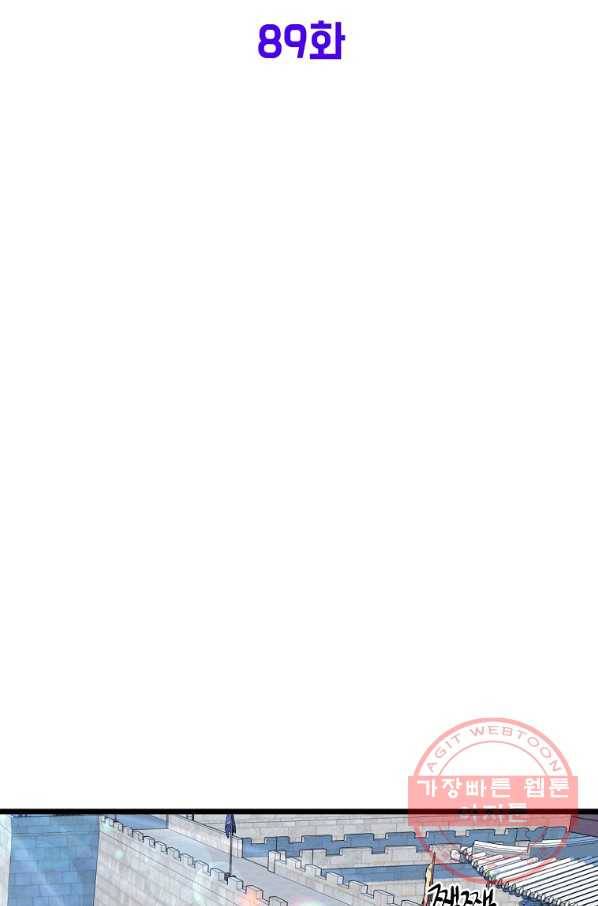 로그인 무림 89화 50