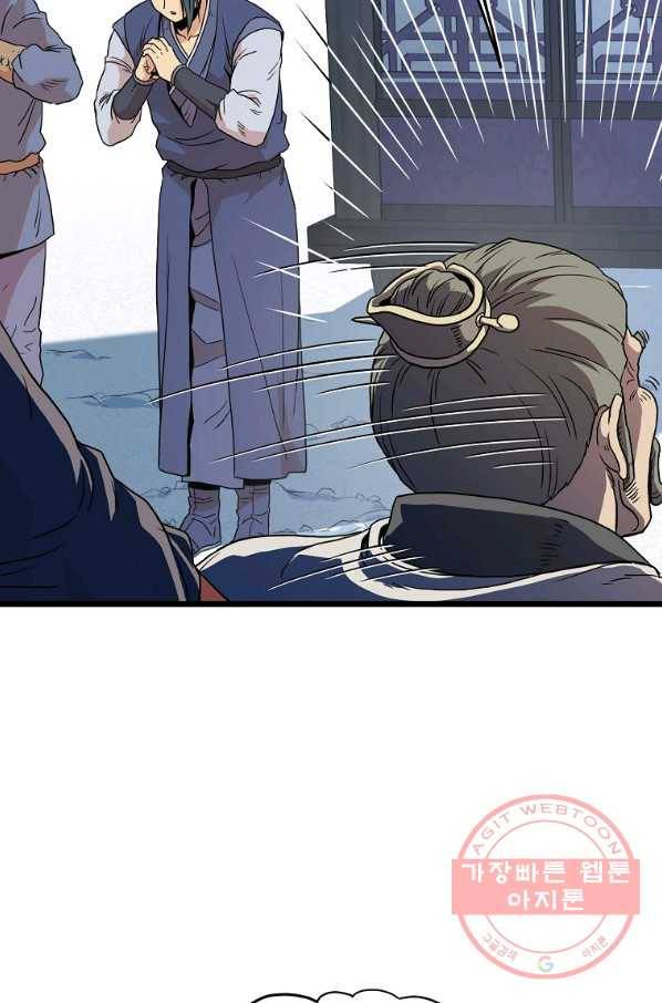 로그인 무림 89화 63
