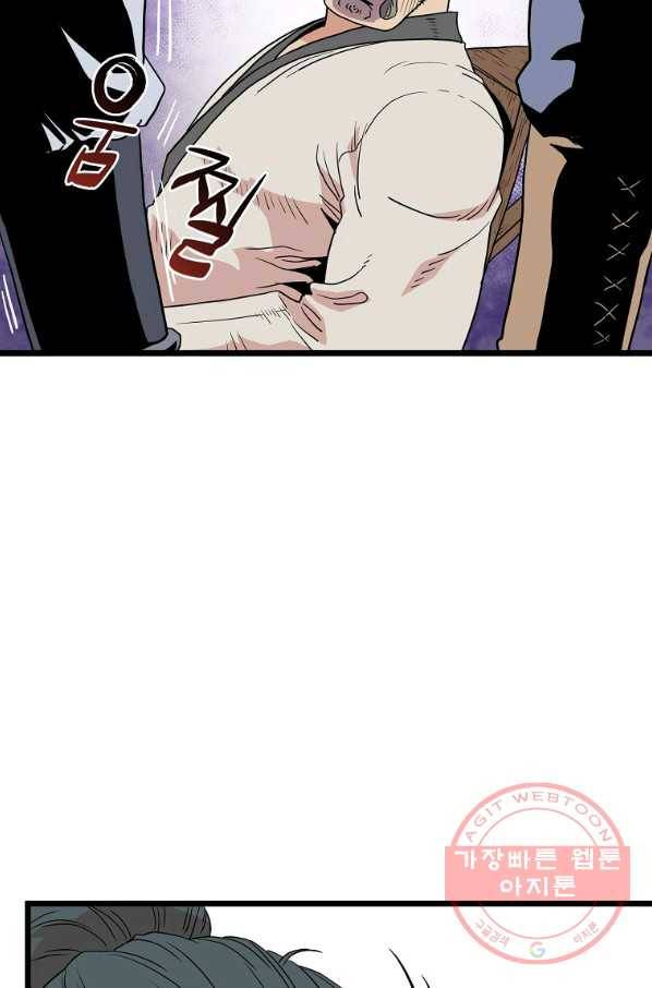 로그인 무림 89화 69