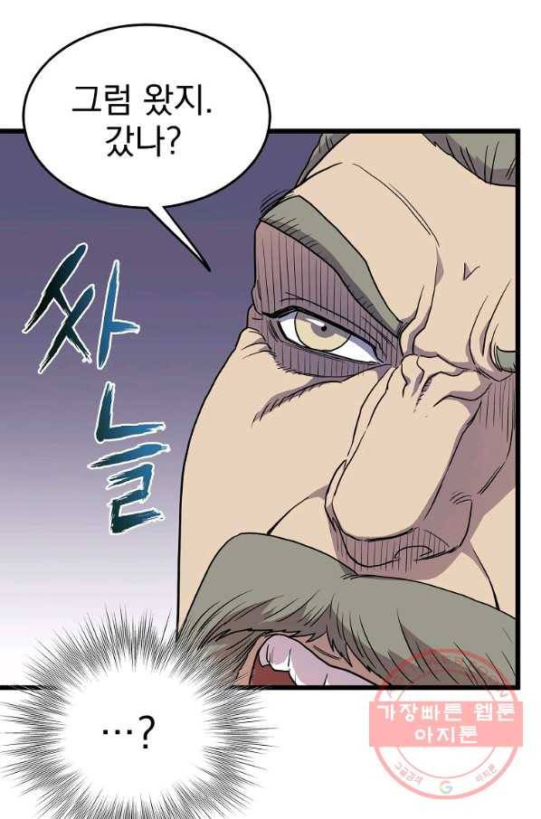 로그인 무림 89화 71