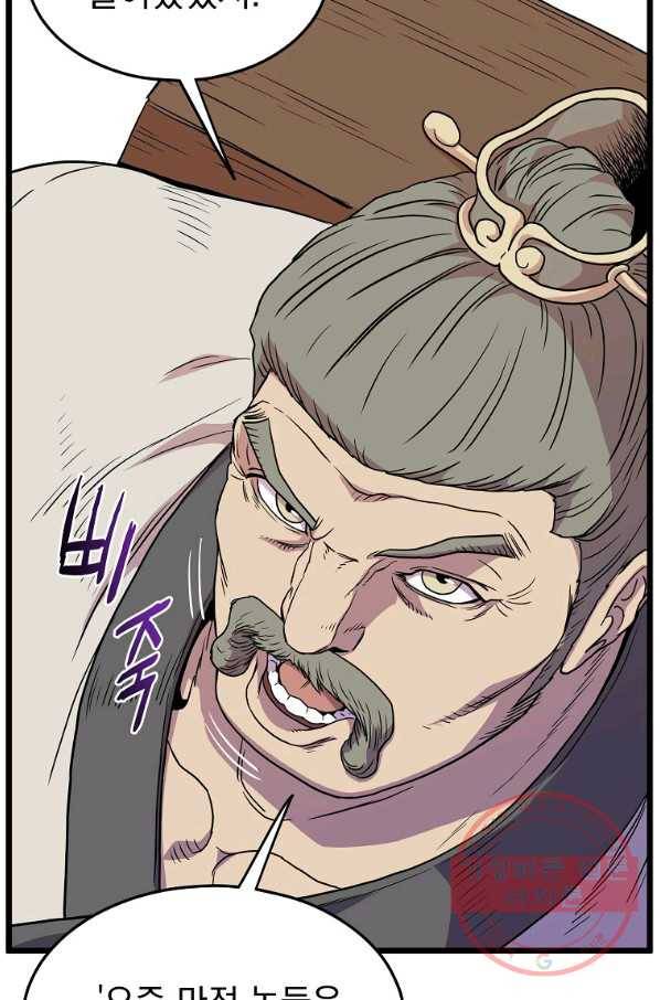 로그인 무림 89화 74