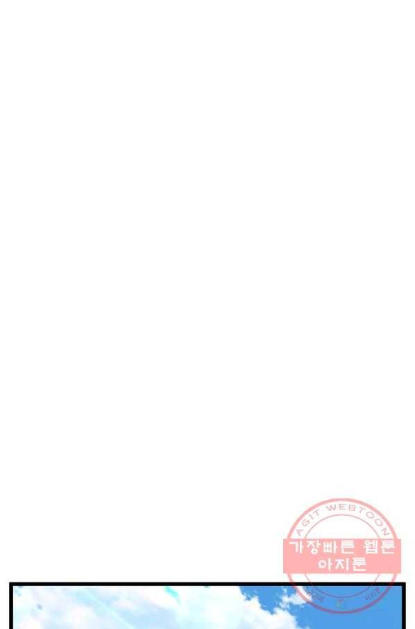 로그인 무림 89화 77