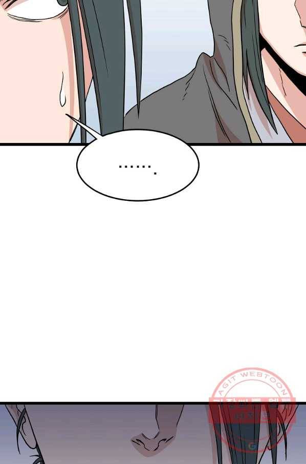 로그인 무림 89화 90