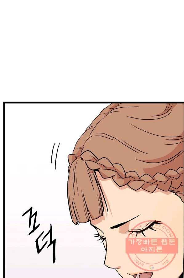로그인 무림 89화 101