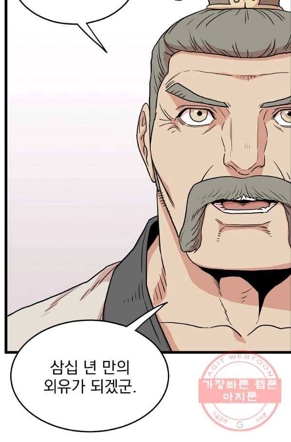 로그인 무림 89화 103