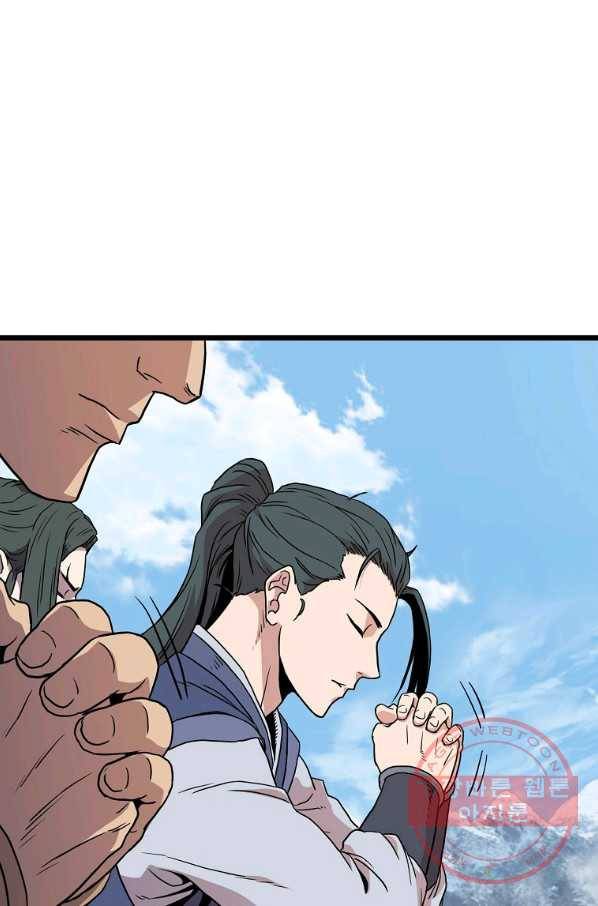 로그인 무림 89화 104