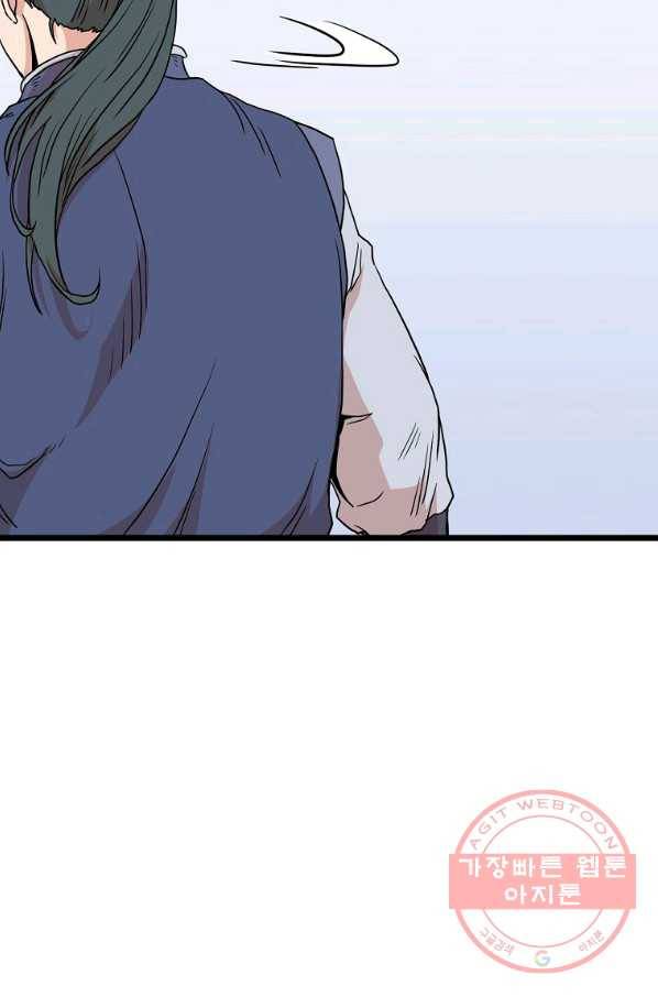 로그인 무림 89화 106