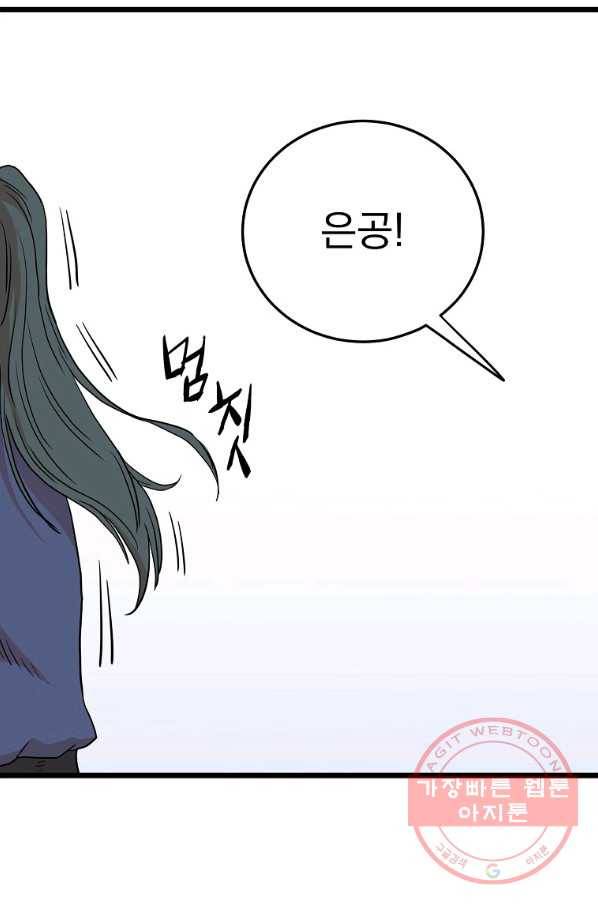 로그인 무림 89화 107