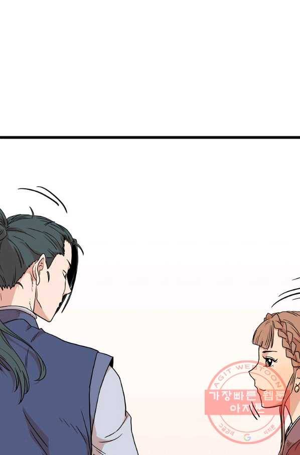 로그인 무림 89화 108