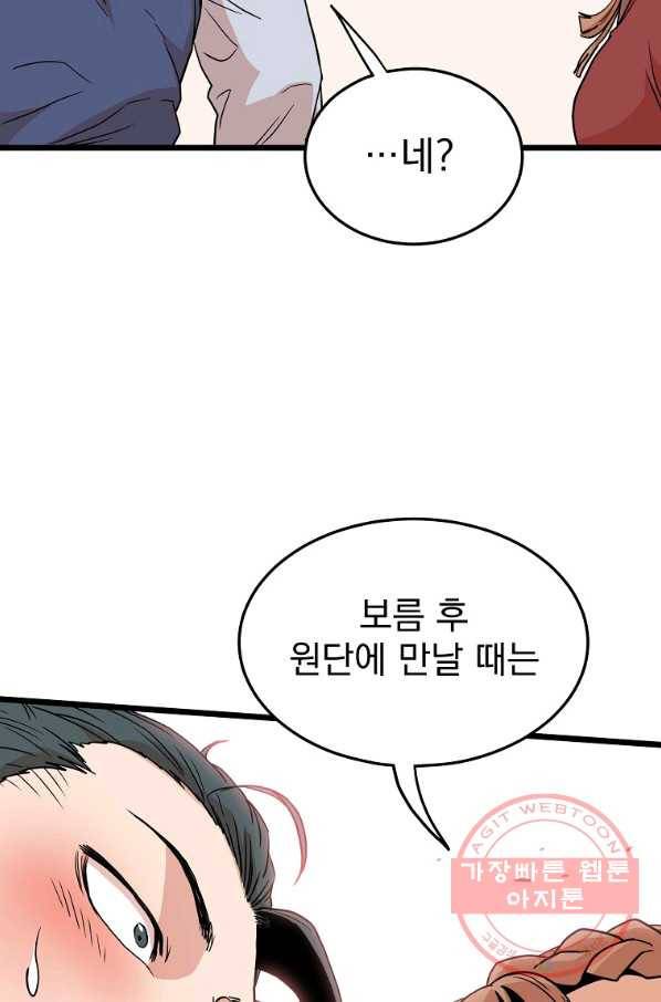 로그인 무림 89화 109