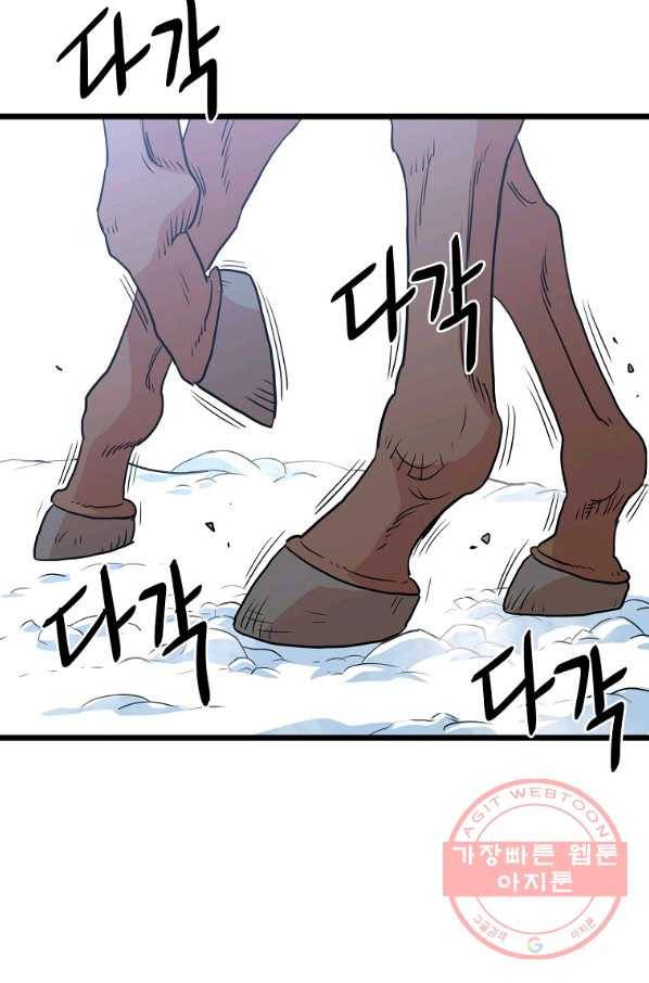 로그인 무림 89화 115