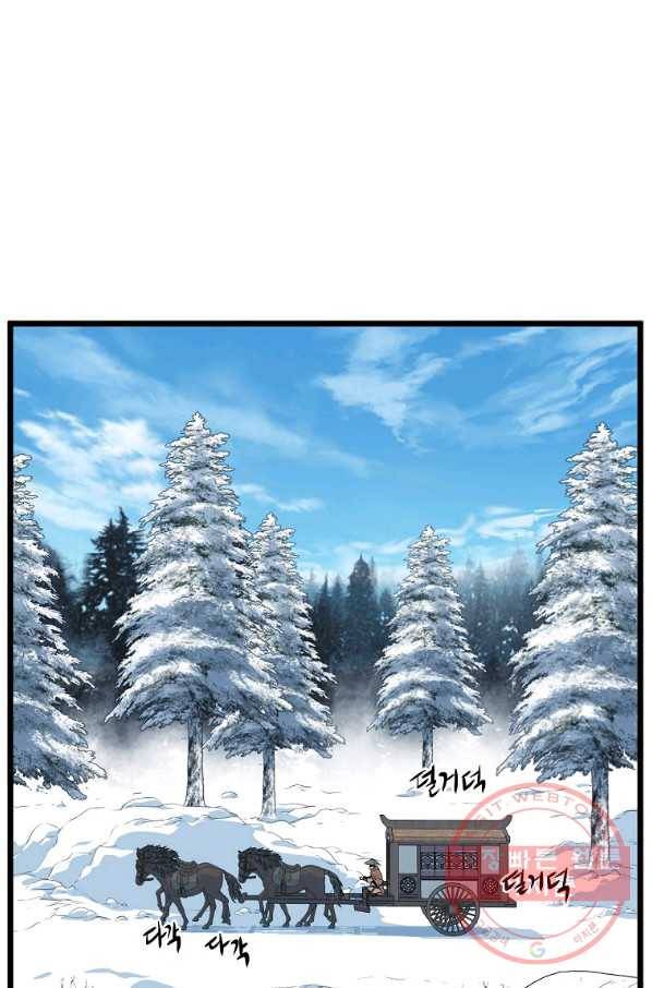 로그인 무림 89화 116