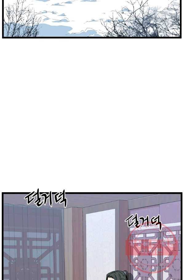 로그인 무림 89화 117