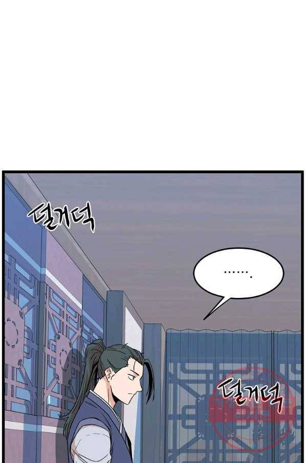 로그인 무림 89화 120