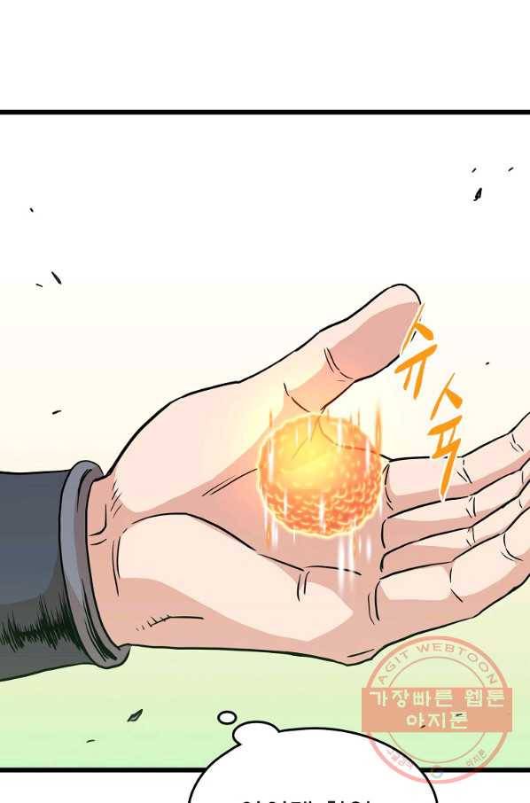 로그인 무림 89화 123