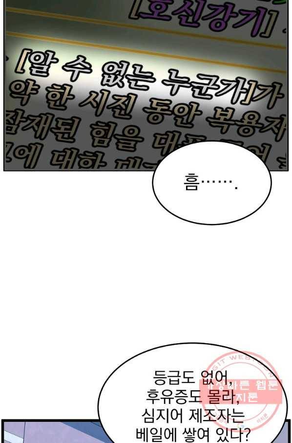 로그인 무림 89화 126