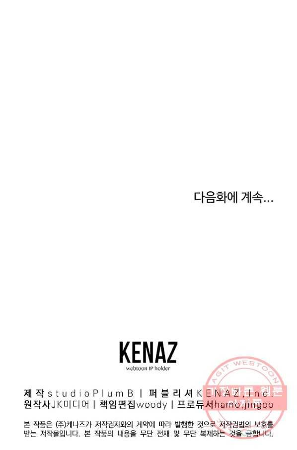 로그인 무림 89화 130