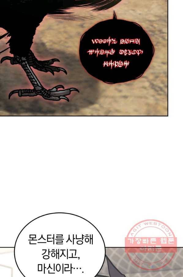 오늘부터 플레이어 24화 2