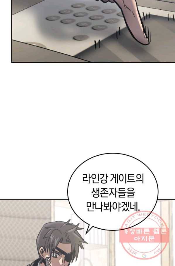 오늘부터 플레이어 24화 5