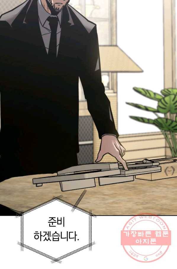 오늘부터 플레이어 24화 6