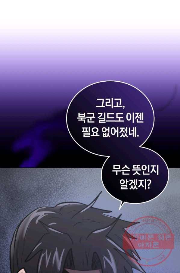 오늘부터 플레이어 24화 7