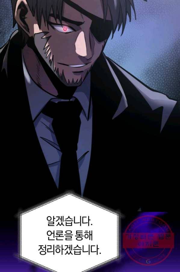 오늘부터 플레이어 24화 8