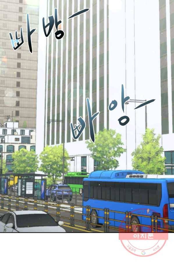 오늘부터 플레이어 24화 11