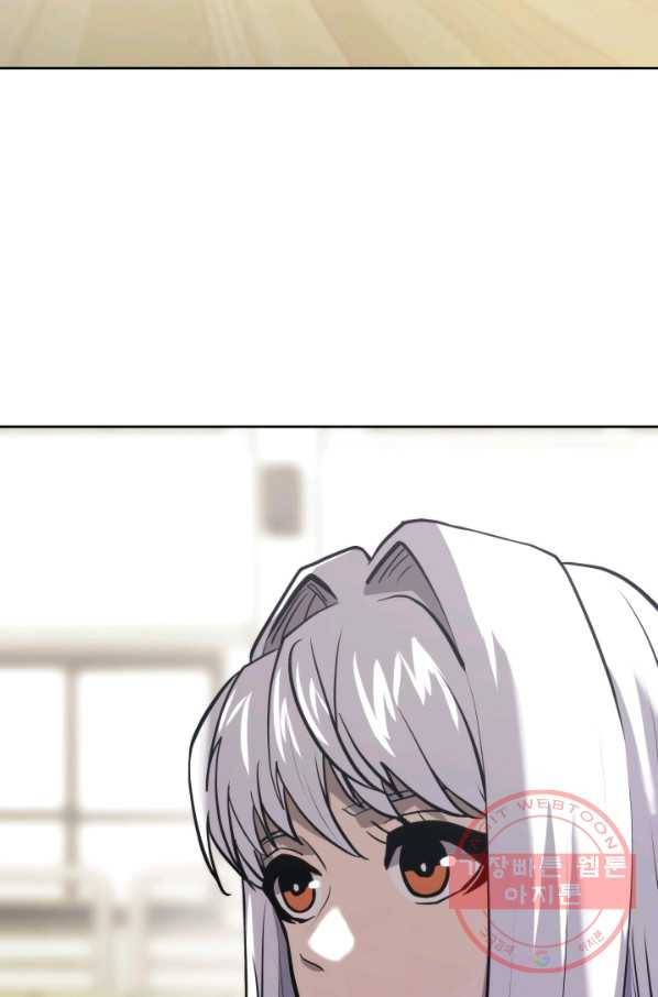 오늘부터 플레이어 24화 13