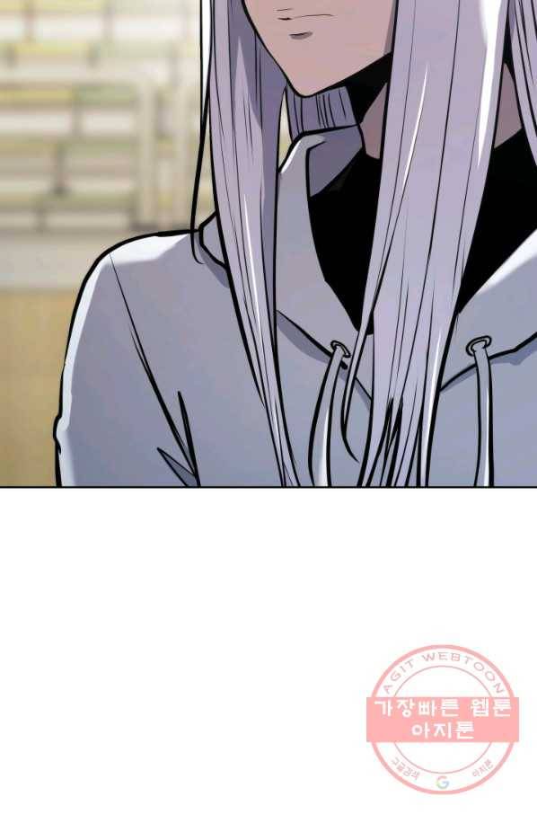 오늘부터 플레이어 24화 14