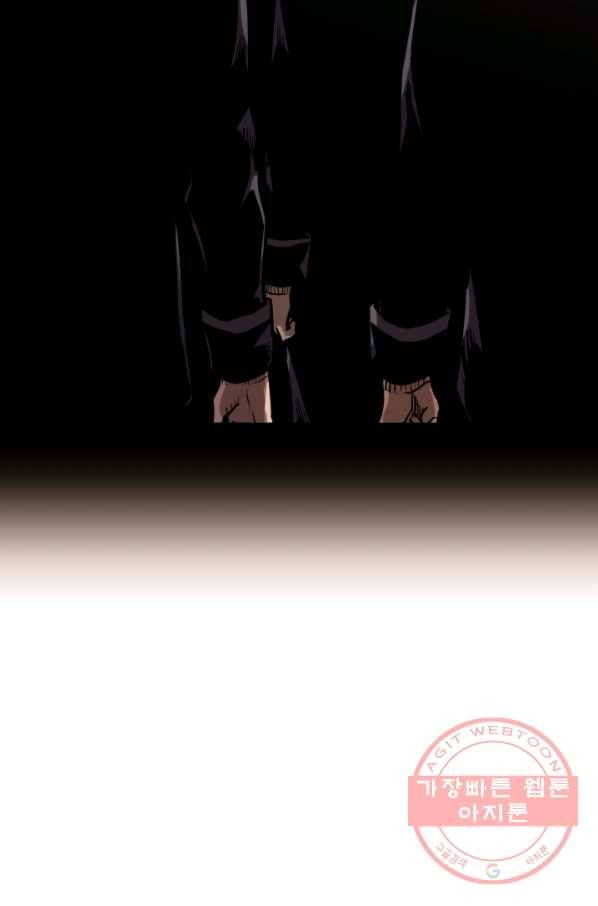 오늘부터 플레이어 24화 16
