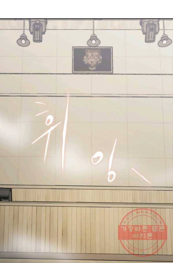 오늘부터 플레이어 24화 17