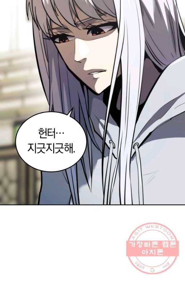 오늘부터 플레이어 24화 20