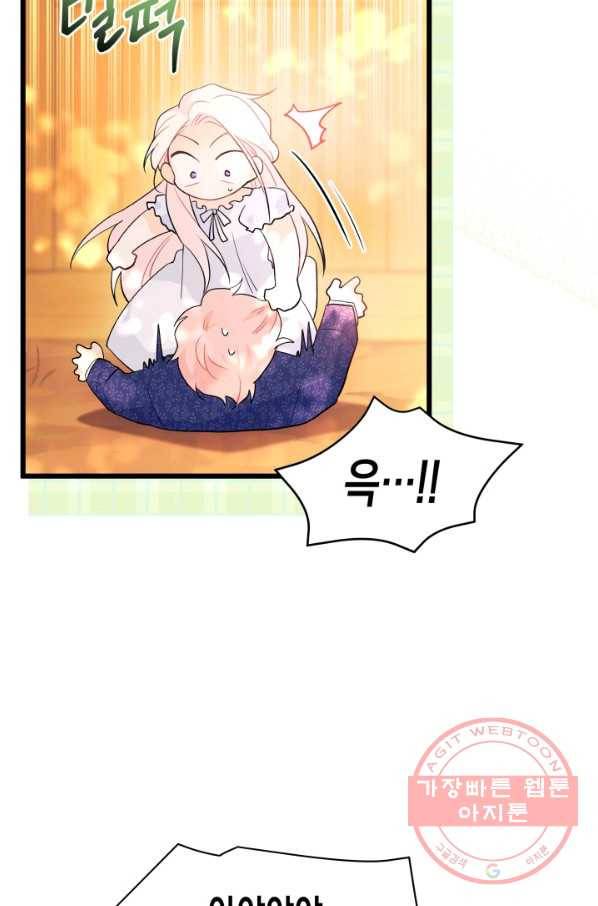 토끼와 흑표범의 공생관계 42화 9