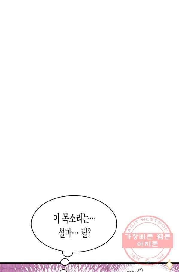 토끼와 흑표범의 공생관계 42화 20