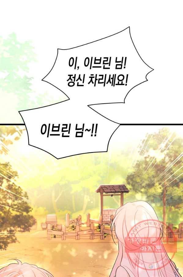 토끼와 흑표범의 공생관계 42화 22