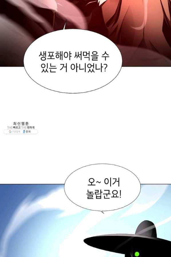 번아웃쇼크 21화 35