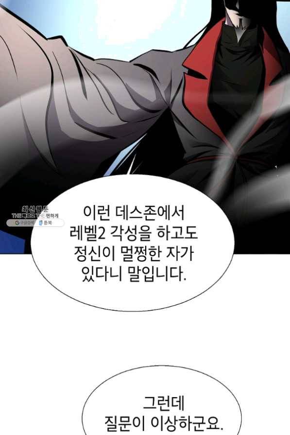 번아웃쇼크 21화 36
