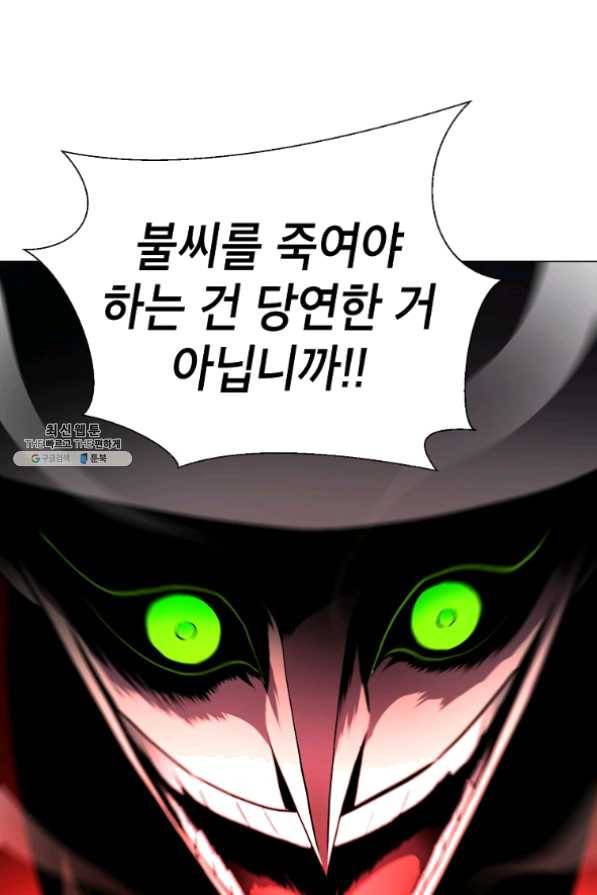 번아웃쇼크 21화 39