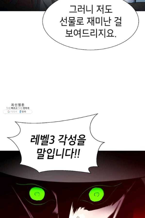 번아웃쇼크 21화 73