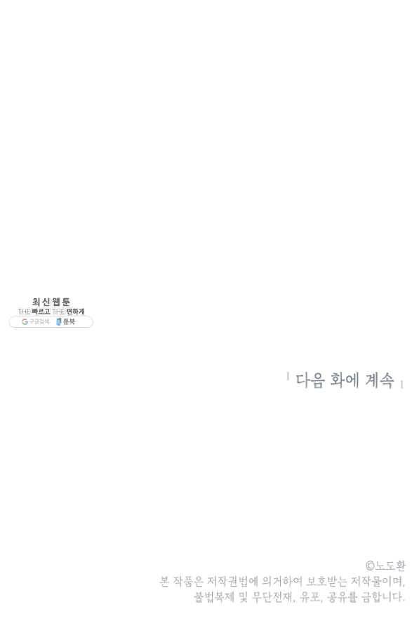 번아웃쇼크 21화 81
