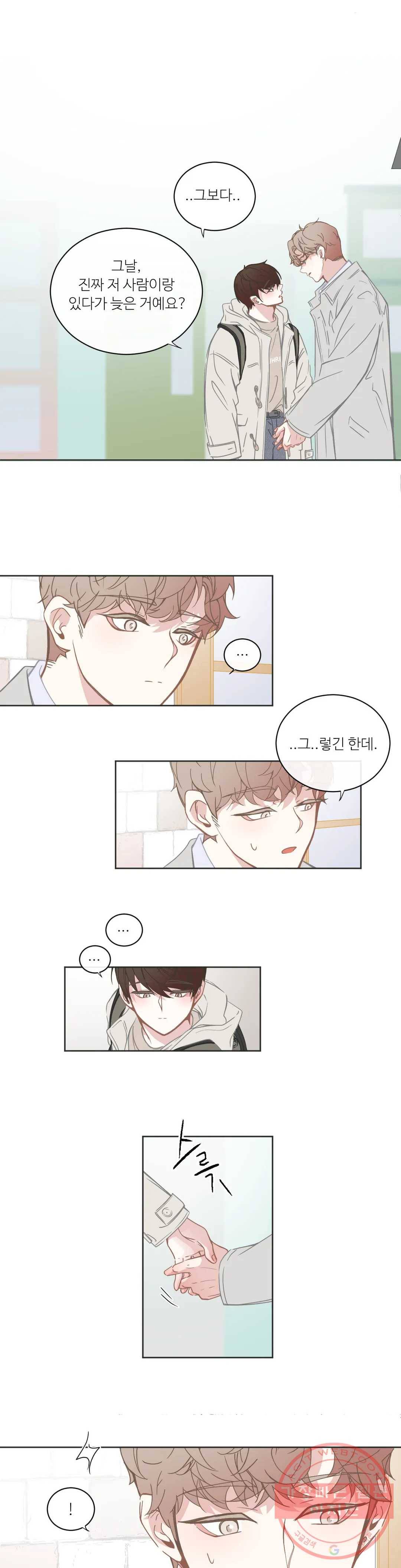 BL모텔 129화 2