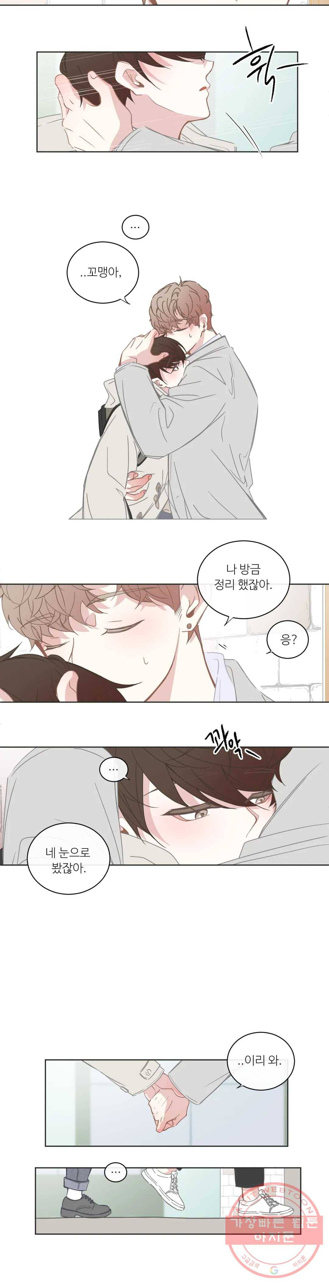 BL모텔 129화 3